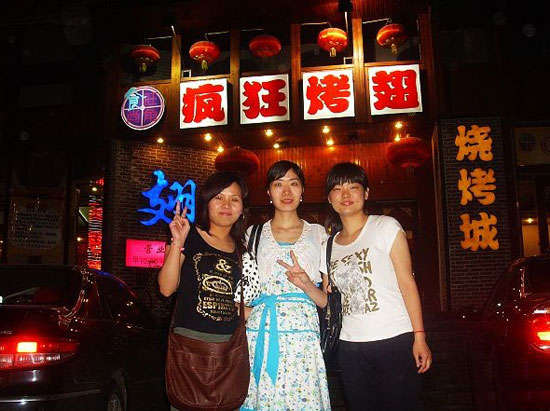 万荣烤翅吧